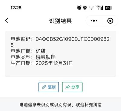 battery cells 324 (evee brand)
