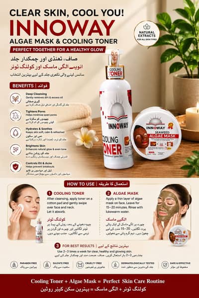 Algae Mask   + TONER