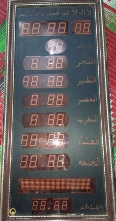 Azan Clock ⏰