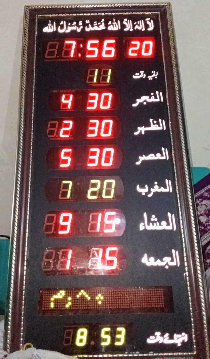 Azan Clock ⏰ 1