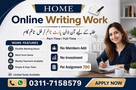 Part Time Full Time Job / Data Entry Job / Typing job / Assignment Job