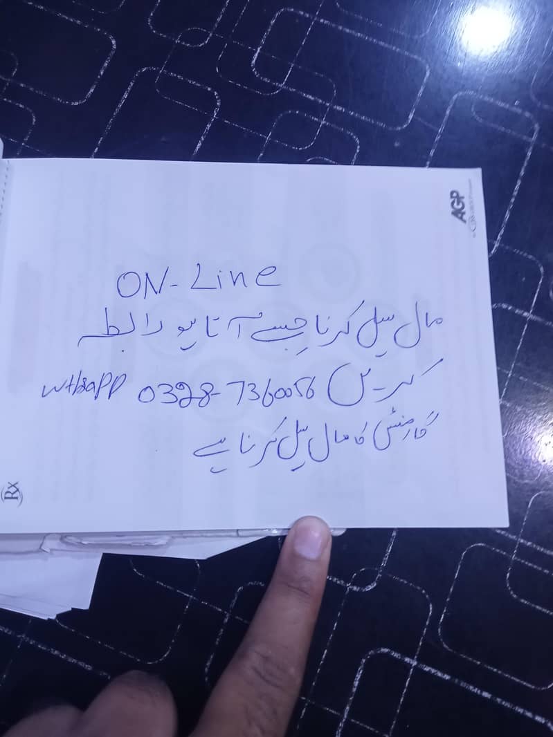 ایسا شخص چاہیے جو ان لائن مال کو سیل کرنا جانتا ہو ریڈی میڈ کمال سیل 0