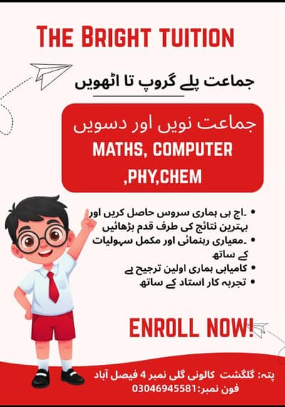 The Bright tuition center, female teacher study the student