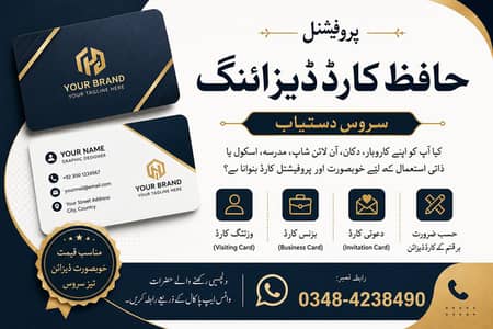 حافظ کارڈ ڈیزائننگ
