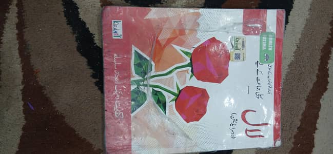 class 1 books for kps