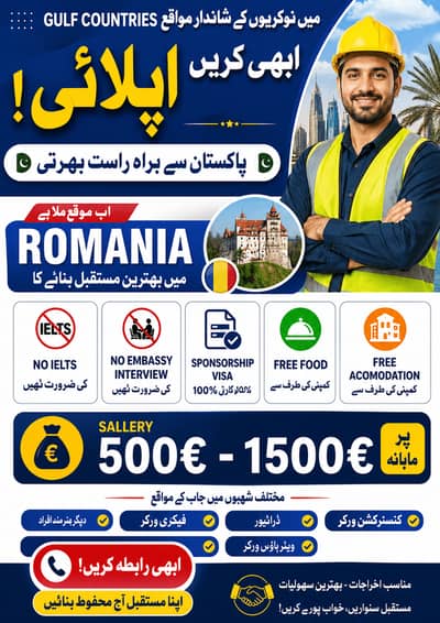  Romania Work Visa 2026 | No IELTS | Sponsorship Visa | Free Food