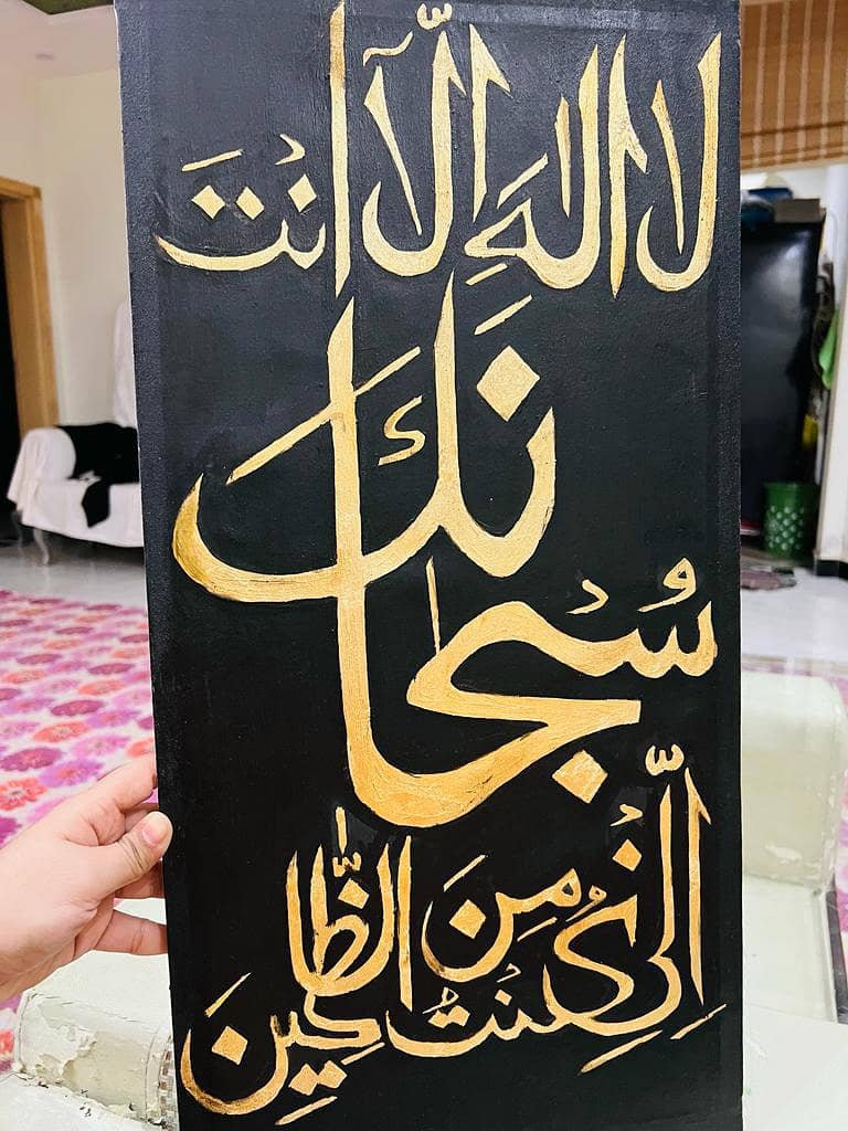 qala e allah 0