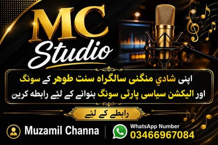 Shadi Birthday k Song Banwany k Liye Rabta Krein