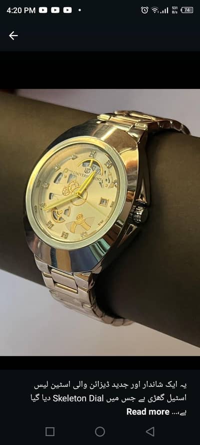 timas branded watch