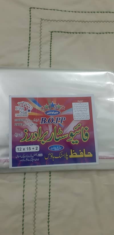 Plastic tape lamination packing gifts bags/polythene