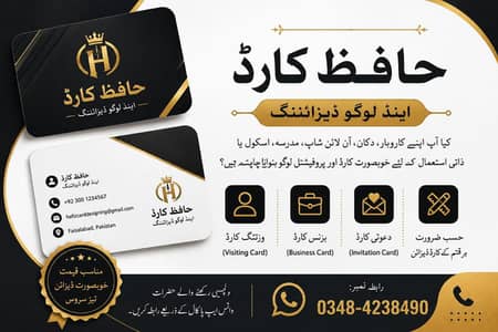 Hafiz card and logo design