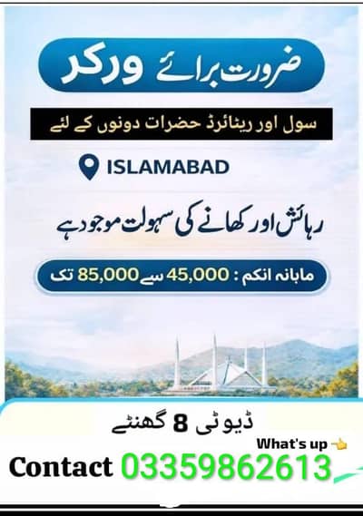 Office Boy kashmir deleg super wizar managmant