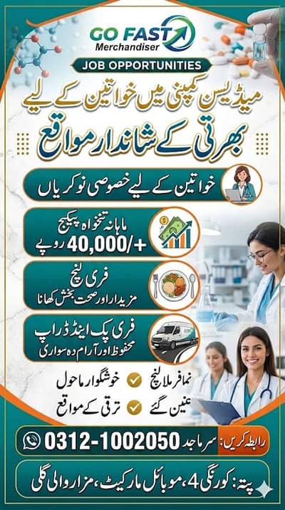 Company Job