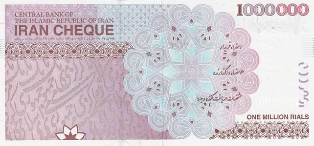 Irani Riyal Available
