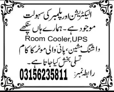 0315 6235811
