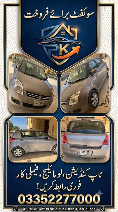 Suzuki Swift 2017
