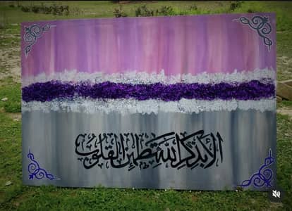 calligraphy painting