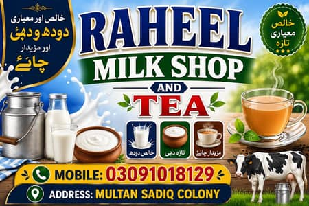 dudh dahi ka karigar chay aik Jo kam janta hu dudh or dahi kaa