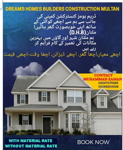Build your Dream House by us In Multan