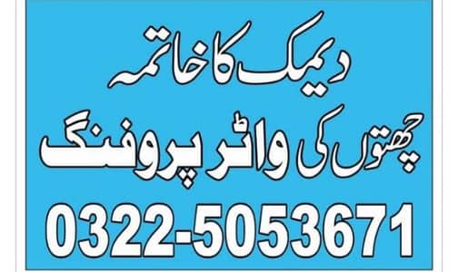 Pest Control Services in Rawalpindi and Islamabad