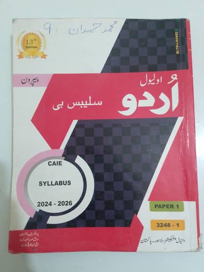 Olevels Urdu book syllabus B 3248( paper 1)