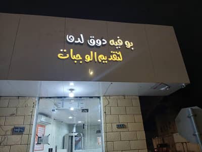Urgently Sale - Ready to run Bufiya in Al Rass Saudi Arabia