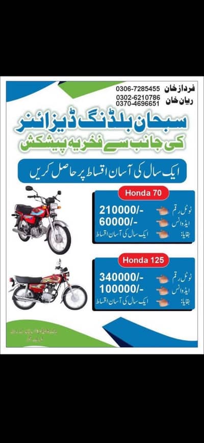 Zero meter 03067285455 is pe call krein if 03704696651 is pe watsaap