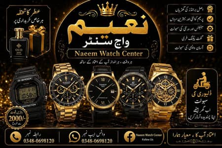  Naeem Watch Center 