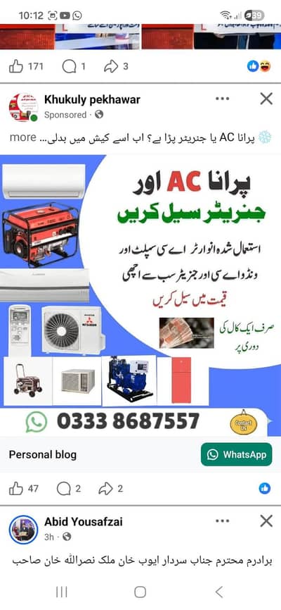 old generator and ac sell03338687557