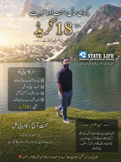 State Life insurance
