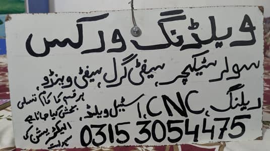 Solar Structure, CNC, Steel & All Welding Works Available