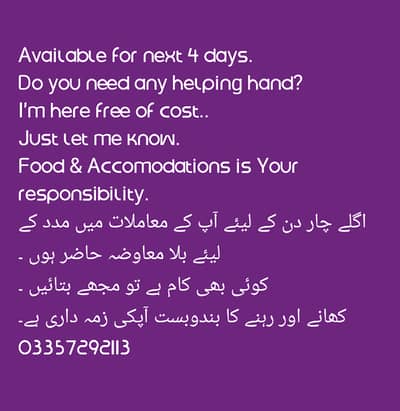 Available to Consult