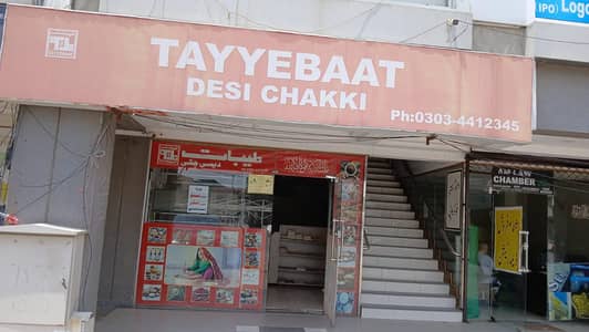 Running Aata Chakki Business for Sale | Full Setup+ Customer base