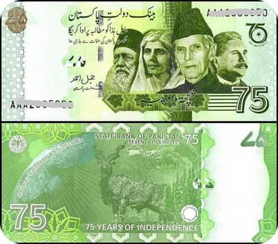 75 Rupee Notes (75th anniversary edition)