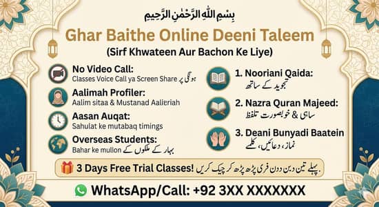 Ghar baithe online deeni taleem