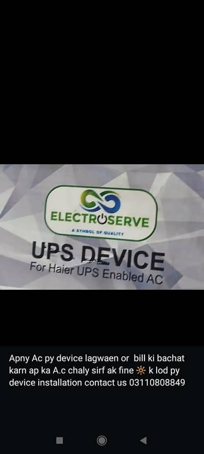 Ac device bill ki bachat