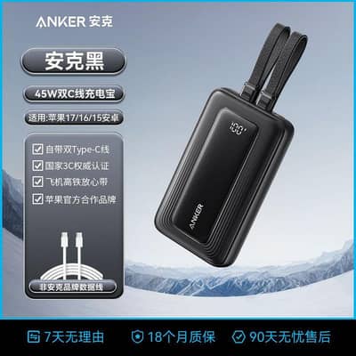 Anker Powerbank