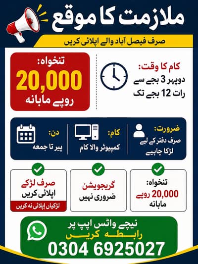 Online job