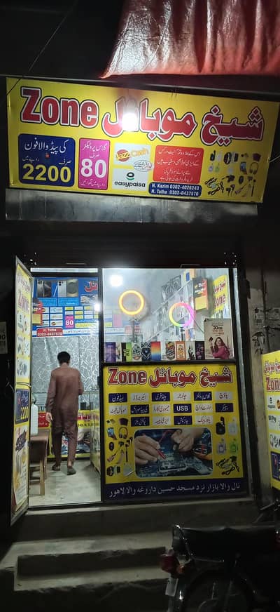 mobile shop for sell