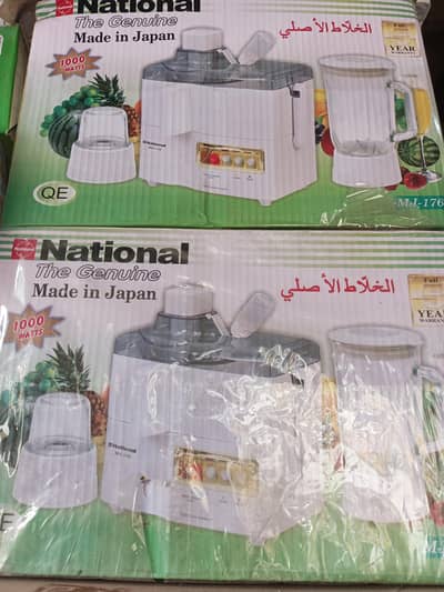 national juicer copper motor