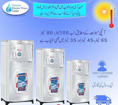 Electric water cooler/ Electric water chiller/ Electric water cooler