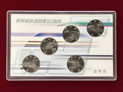Japan commemorative train coin set