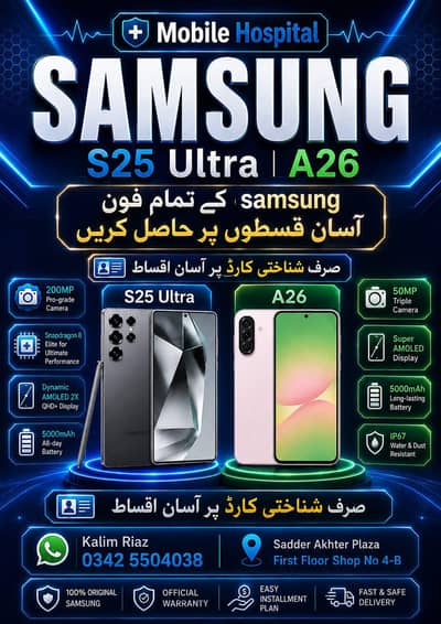 Samsung Mobile S26 Ultra