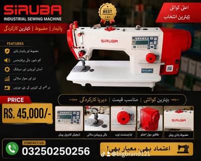 siruba new model sewing machine