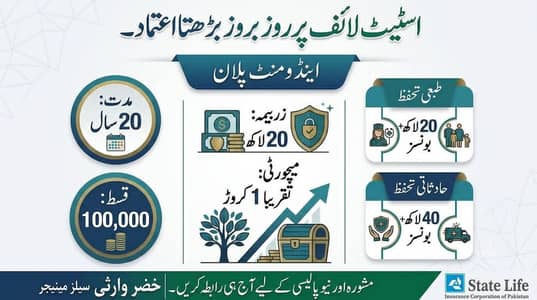 state life insurance company