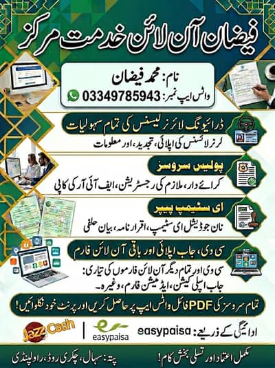 Online Sahulat