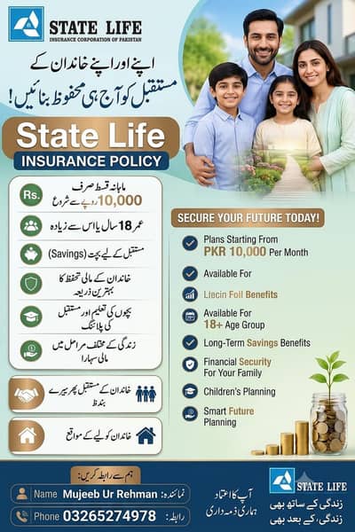 State Life Insurance Policy - Secure Your Family's Future Today