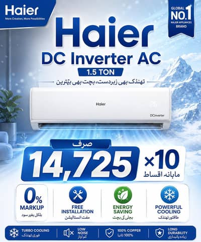haier T1 or T3 available for 0%  percent markup on installment
