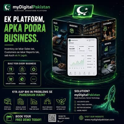 MyDigitalPakistan (inventory management software)