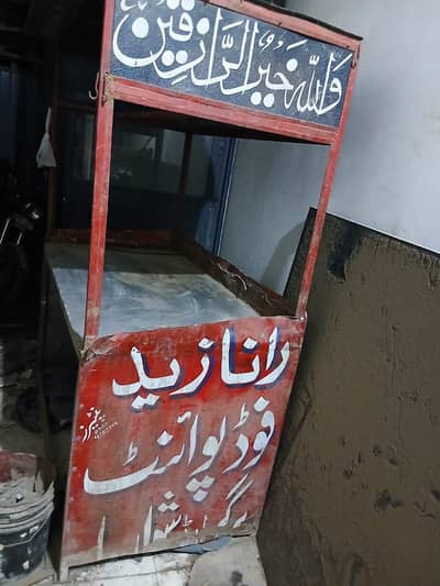 food counter and display counter